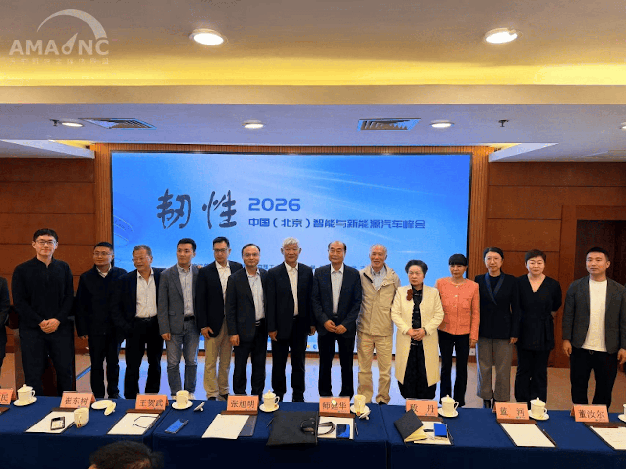 聚焦“韧性” 共谋发展——2026中国（北京）智能与新能源汽车峰会成功召开211.png