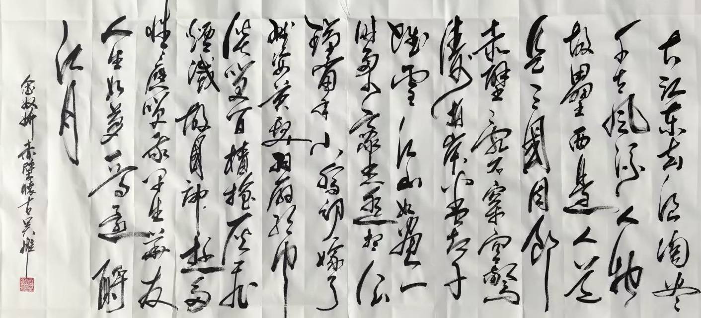 吴千鸿（原名吴雄）草书鉴赏