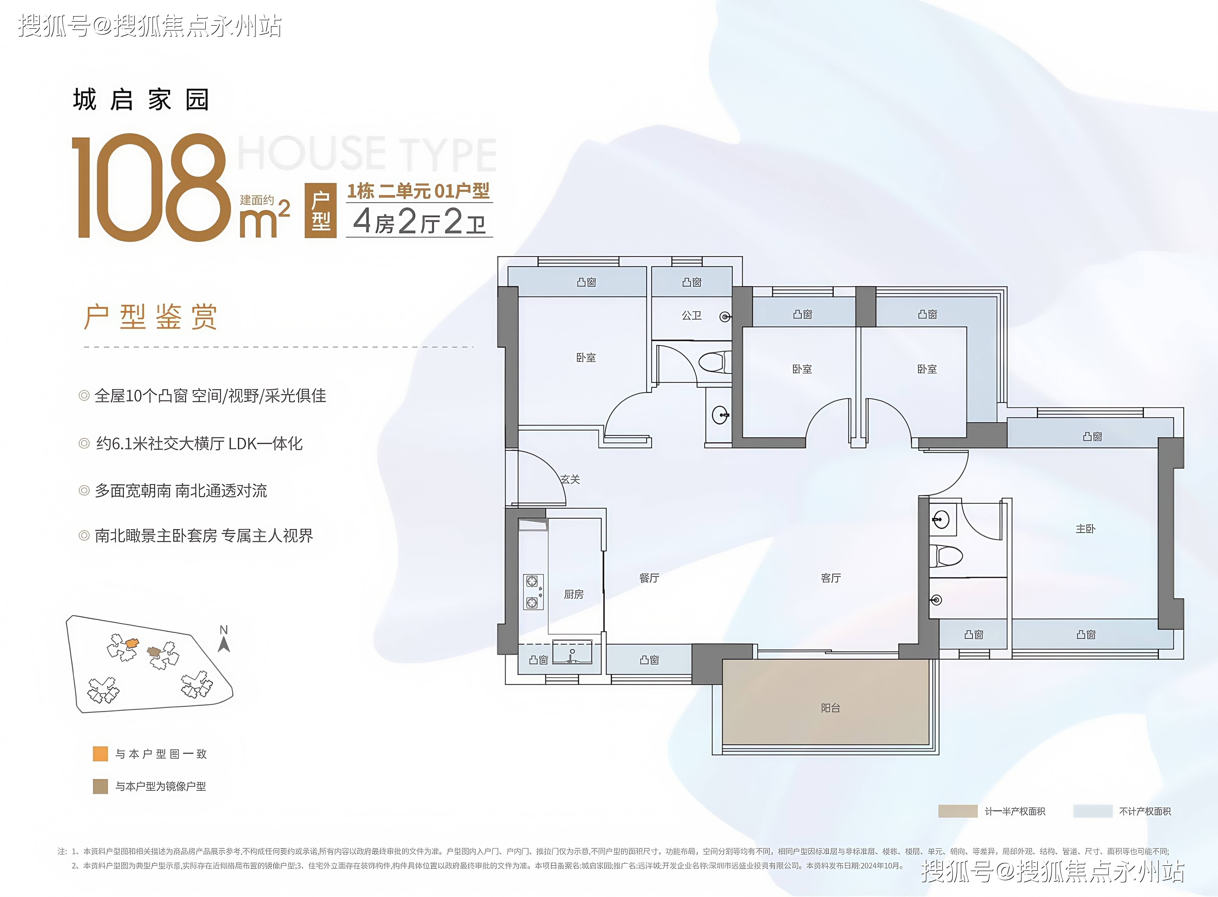 远洋城(2026年远洋城)官方网站-远洋城楼盘详情-远洋城户型配套/价格/房源_设计_住宅_开间