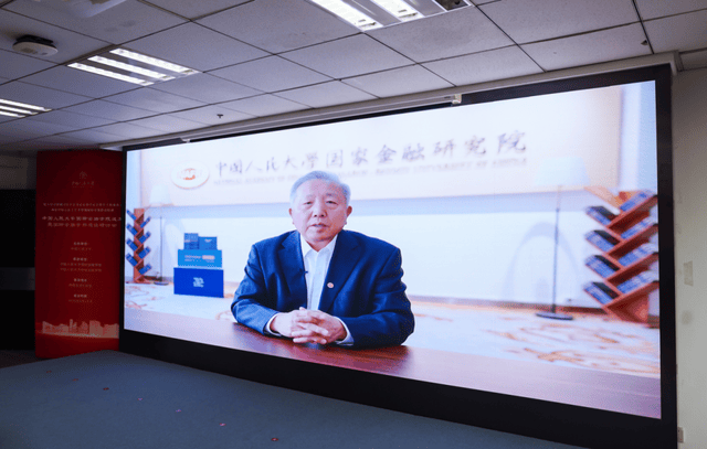 中国人民大学国际金融学院，成立！(图7)