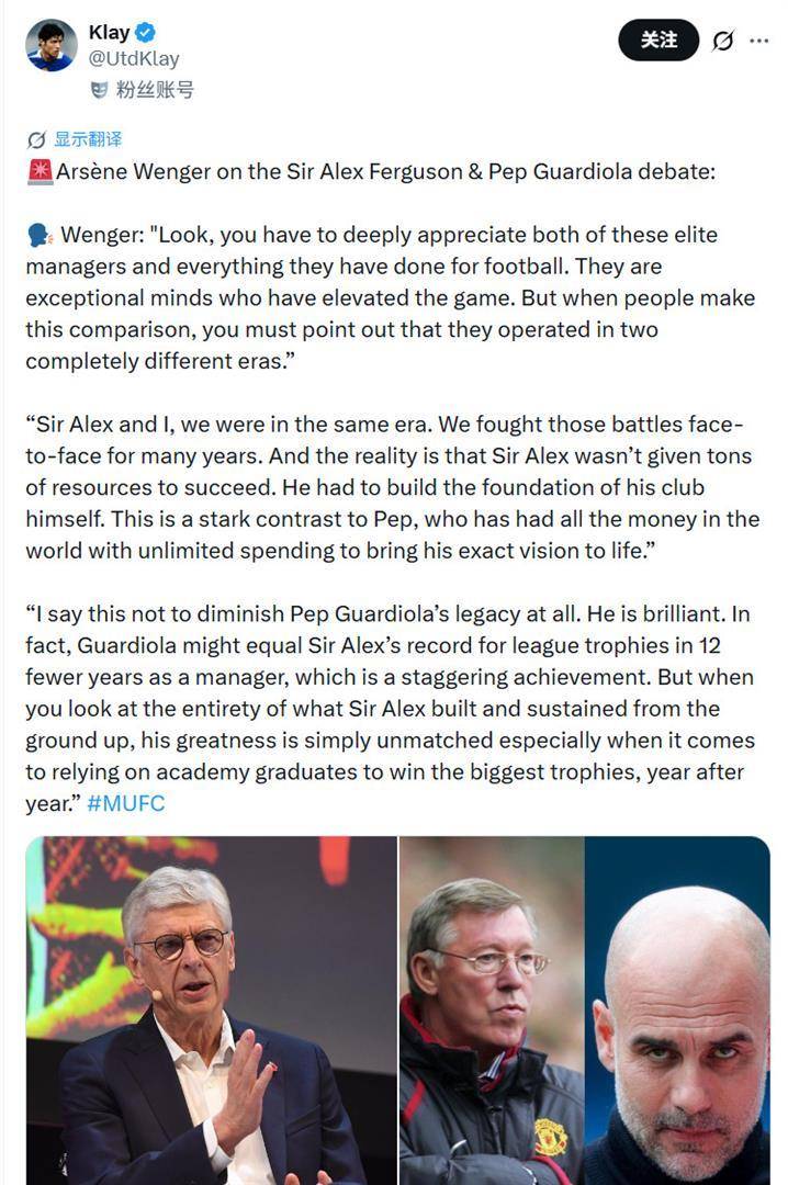 温格一句话撕开了足坛最大的遮羞布：瓜迪奥拉的成功到底有多少水分？