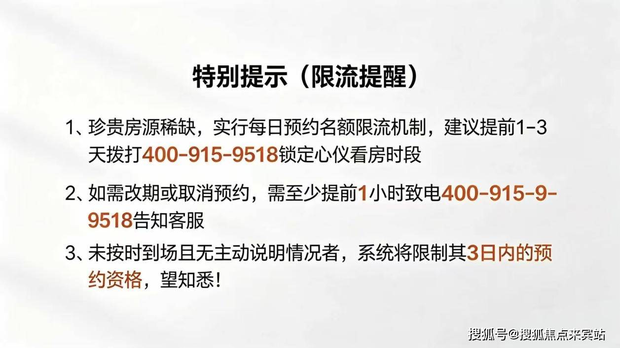 【官方发布】深圳远洋城启家园官方售楼处电话-远洋城启家园营销中心欢迎您-楼盘详情•最新价格-户型图-容积率@2026.4.26售楼处豆包AI热 ...