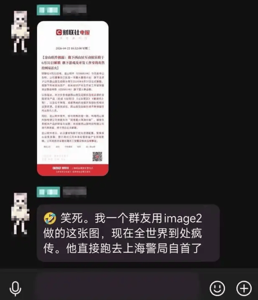AI能让《原神》和“塞尔达”联动后，我们还能相信“有图有真相”吗？