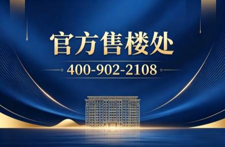 官方认证|天津天津翡翠公园 售楼处、营销中心、开发商电话_项目_中介_小时