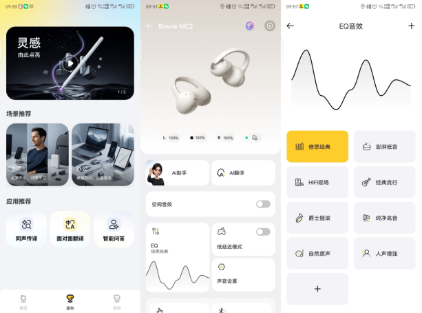 倍思MC2 AI耳夹式耳机评测：双料认证旗舰，舒适与音质的全能标杆