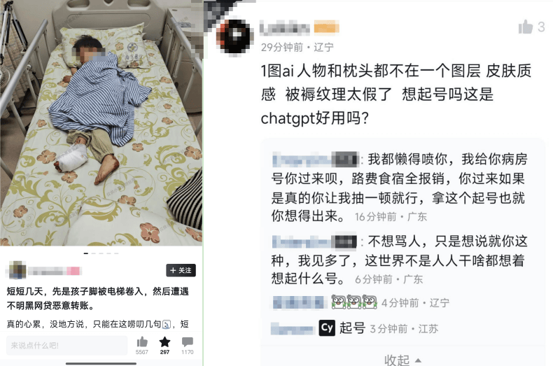 AI能让《原神》和“塞尔达”联动后，我们还能相信“有图有真相”吗？