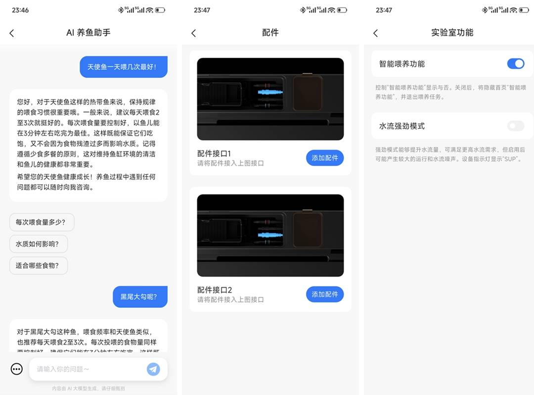 当贝智能鱼缸2S Ultra体验：真正让懒人也能养好鱼的“终点站”
