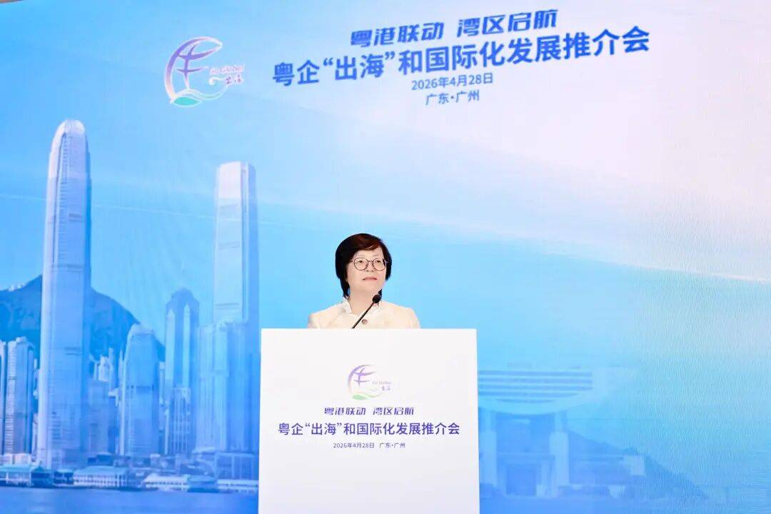 粤港联动·湾区启航——粤企“出海”和国际化发展推介会在广州举办(图4)