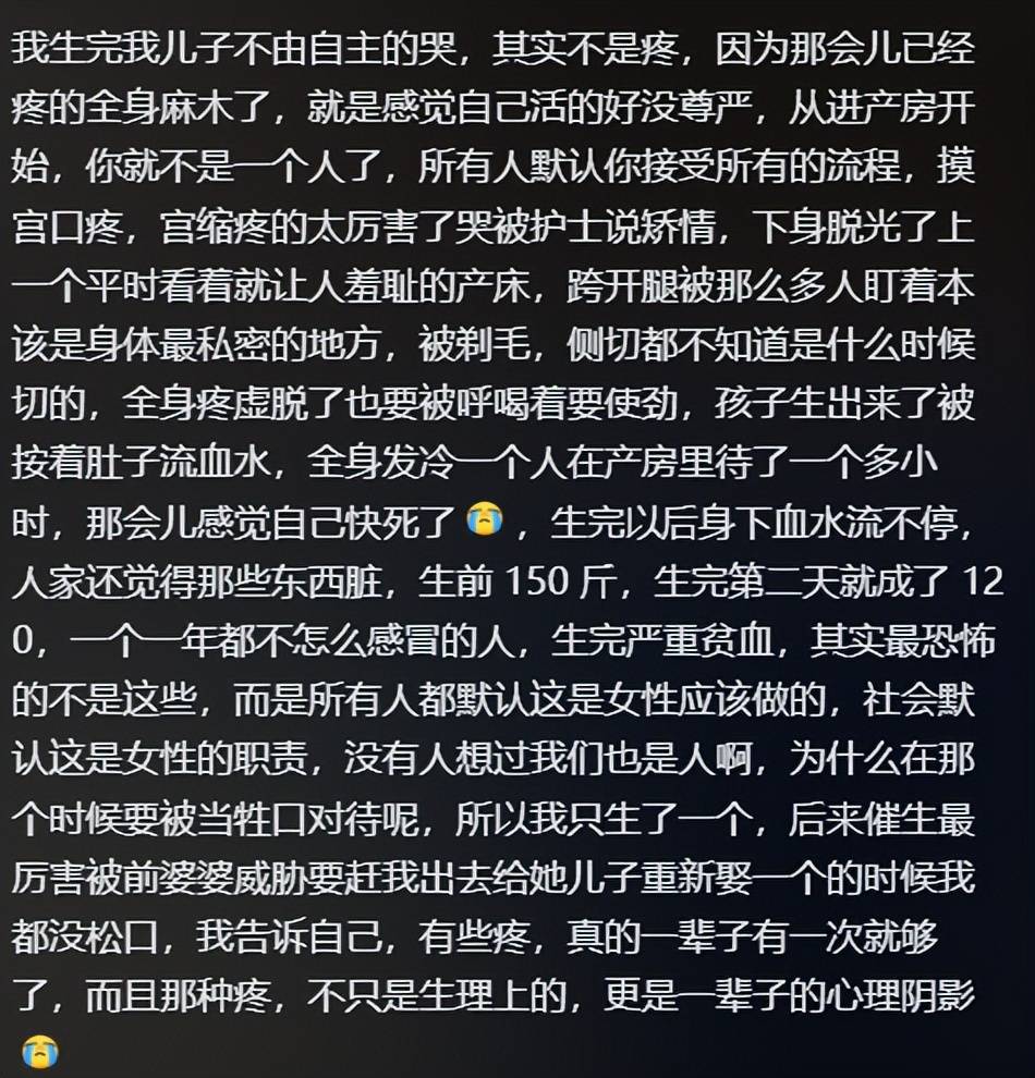 宝妈哭诉：不管顺产还是剖宫产,生孩子都让女人变得毫无尊严！