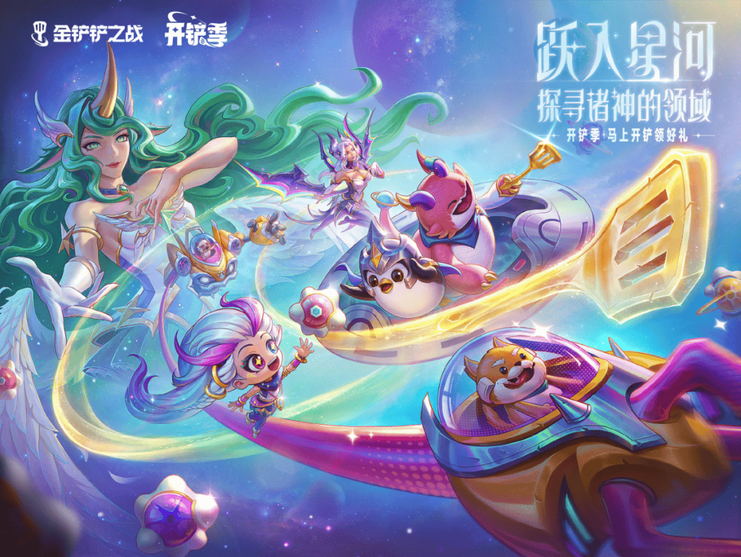 5年来首次移除“选秀”，《金铲铲之战》为玩家推翻重来？