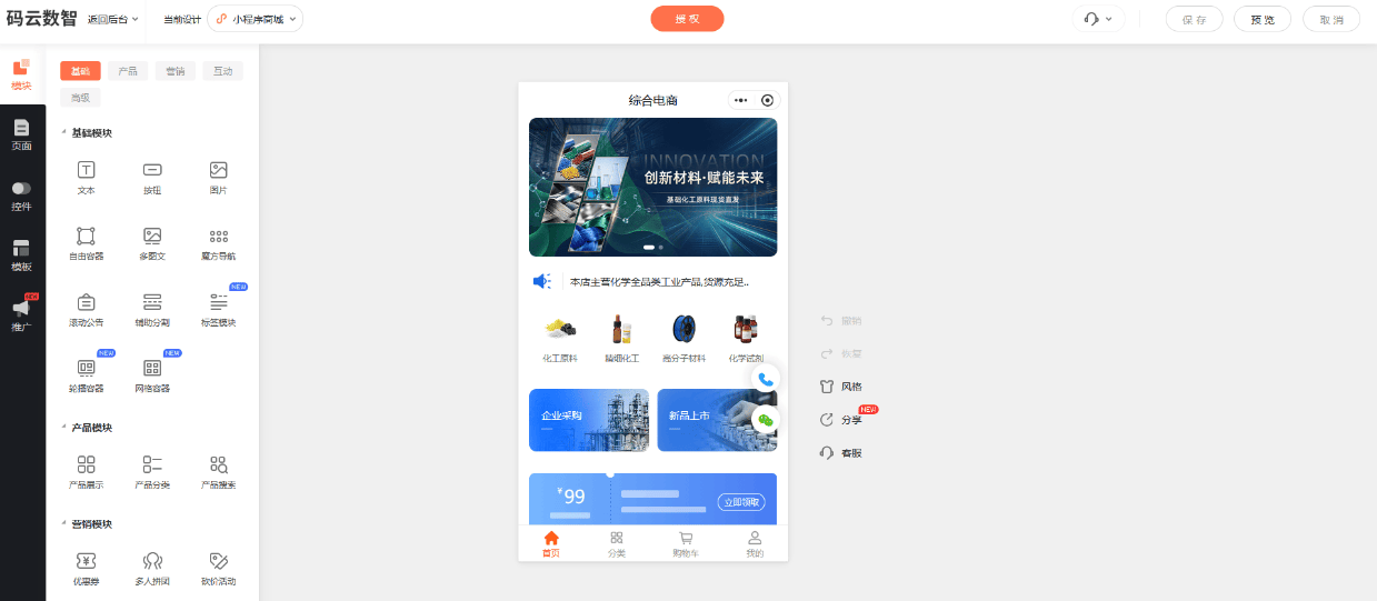 小程序怎么开发自己的小程序