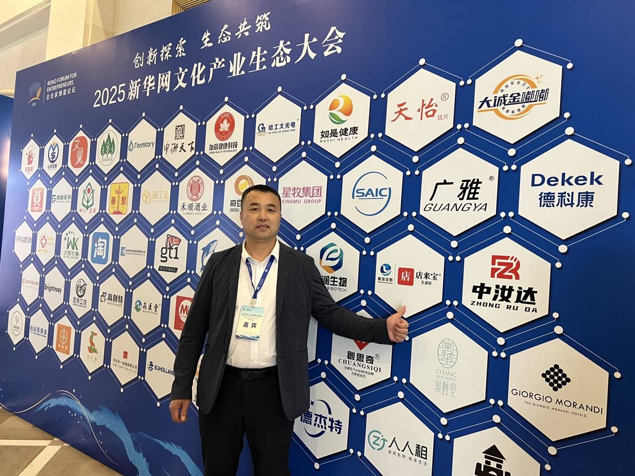 转载：中华网、中国商务报道网、中国生活资讯网《黑龙江智强金融服务外包有限公司总经理李志强》