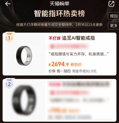 《追觅AI智能戒指亮相硅谷——硬核技术引领下一代智能穿戴，一戒“戴”领生活新方式！》