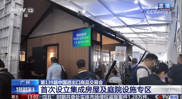 广交天下客 蓉品出海忙—都江堰市借势第139届广交会赋能外贸高质量发展(图2)