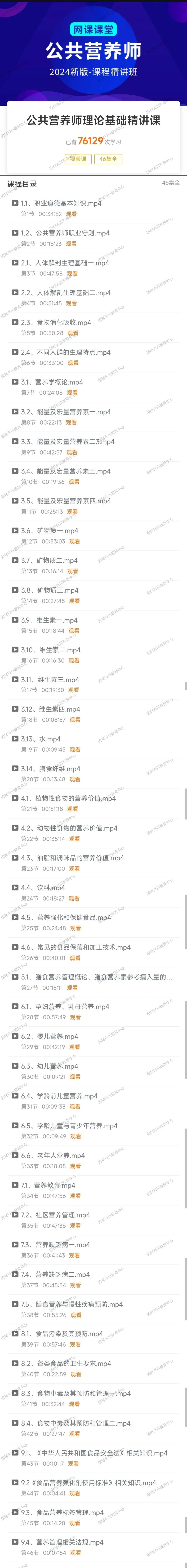 高级营养师报考条件_公共营养师人才缺口现状_公共营养师职业定义