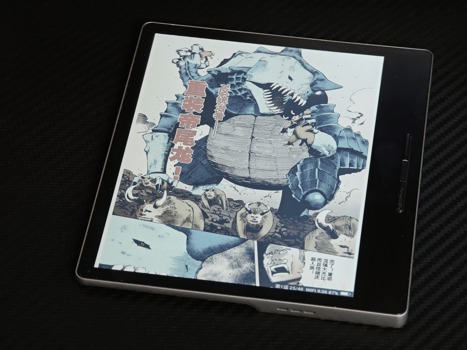 国产电纸书开创者的彩色电纸书答卷：汉王Clear7C彩墨阅读器实测！