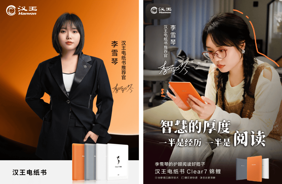 国产电纸书开创者的彩色电纸书答卷：汉王Clear7C彩墨阅读器实测！