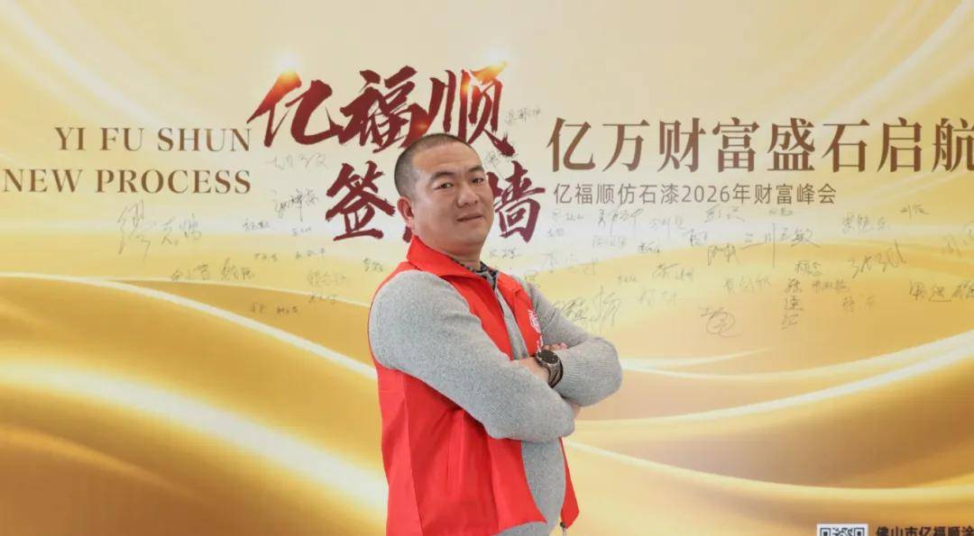 涂商道丨单价贵出二三十，客户还抢着签？亿福顺李艳东有秘诀 