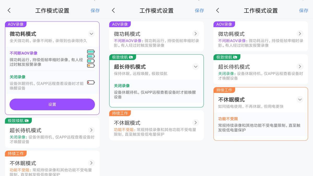 xiavv AOV智能窗户摄像机，摆脱线材束缚场景灵活，全彩高清看家小帮手！