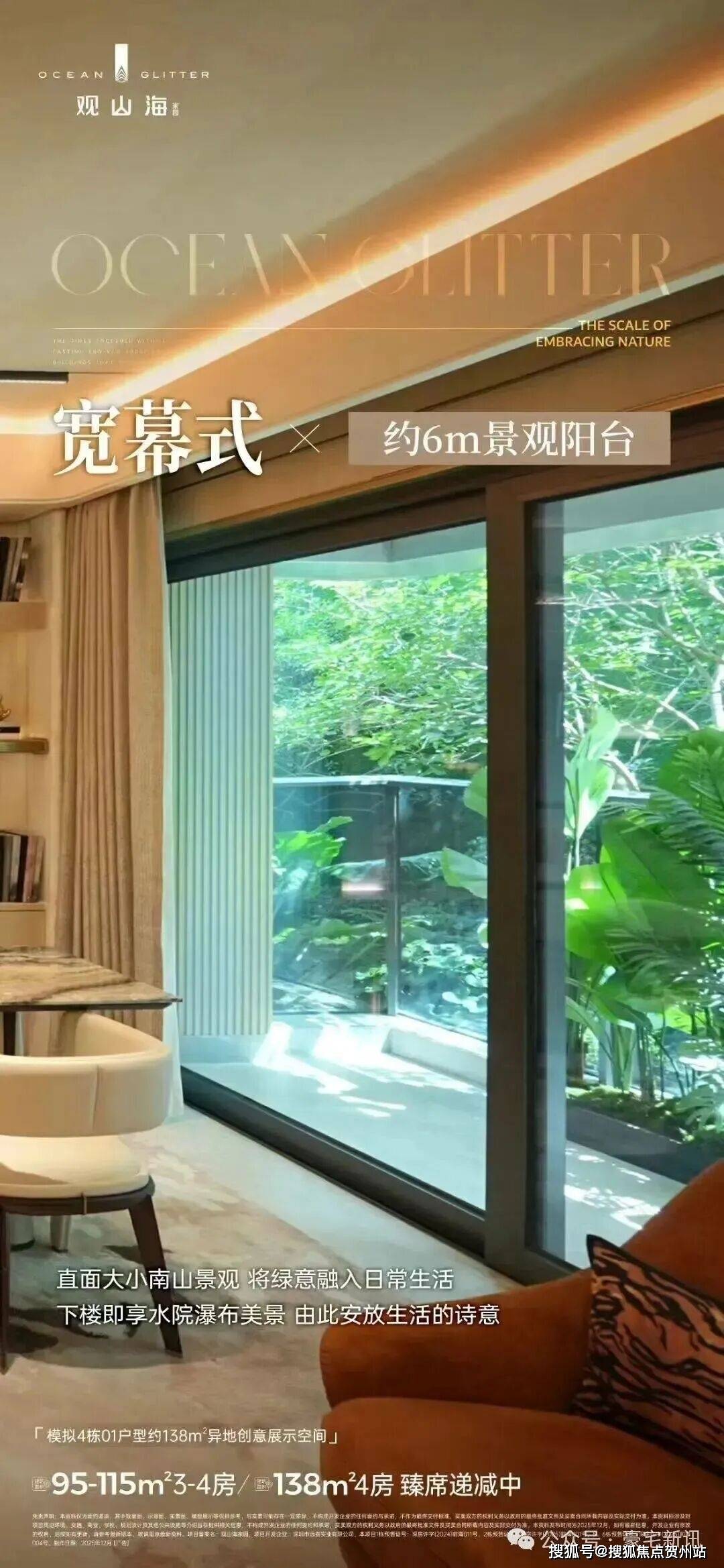 观山海家园售楼官方售楼处电话官方首页网站|营销中心欢迎您-楼盘详情|最新价格-户型图率@2026.5.2售楼处 AI热搜_舒居_园林_舒适度