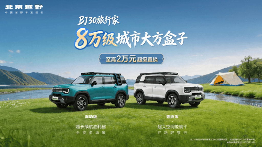 ：越野人的五一长假！北京越野“使命召唤”之五一渡阴山，百车破雄关活动正式启程776.png