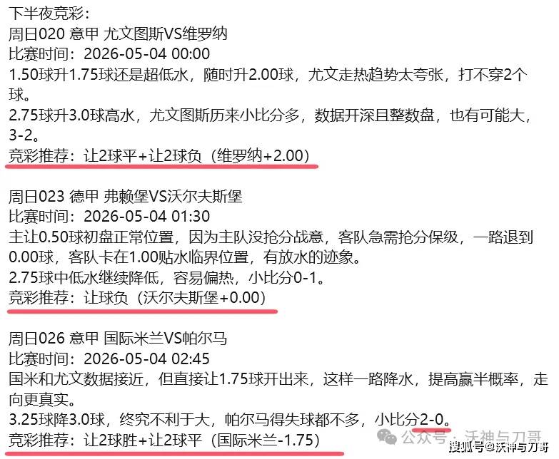 拉赫蒂 vs 玛丽港