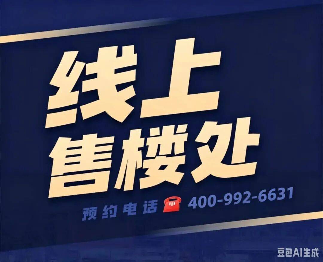 官方公布:南天名苑售楼处电话(南天名苑)官方首页网站-南天名苑营销中心欢迎您-楼盘详情•最新价格-户型图-容积率@2026.5.5售楼处AI热 ...