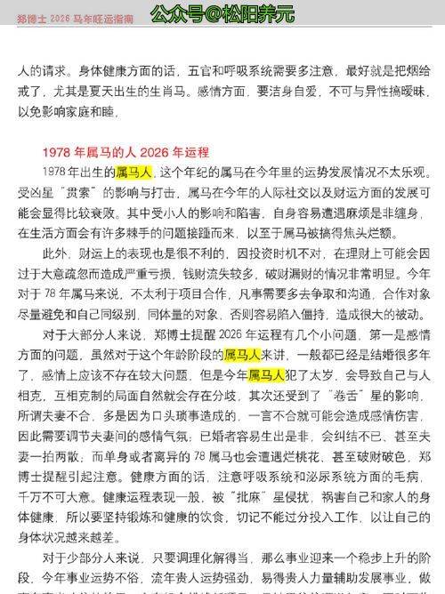 2026本命年运势详解_流年太岁犯冲害破化解_生肖鼠流年运势