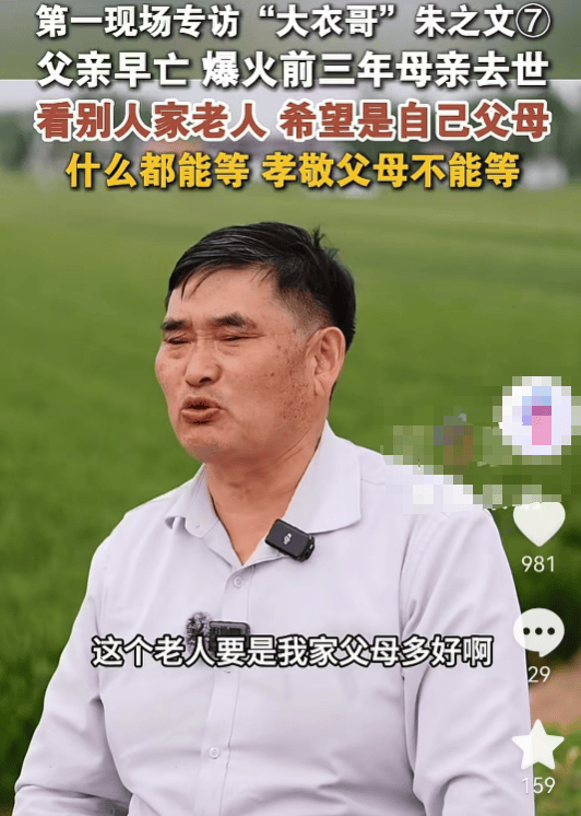 原创            大衣哥引发网友认可，回应婉拒国外演出，不像其他人想在国外出名