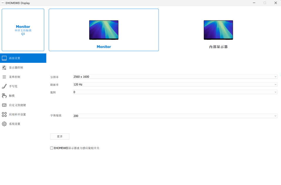 绿联NAS+带手写的EHOMEWEI Q3便携屏+迷你主机=最佳龙虾饲养基地