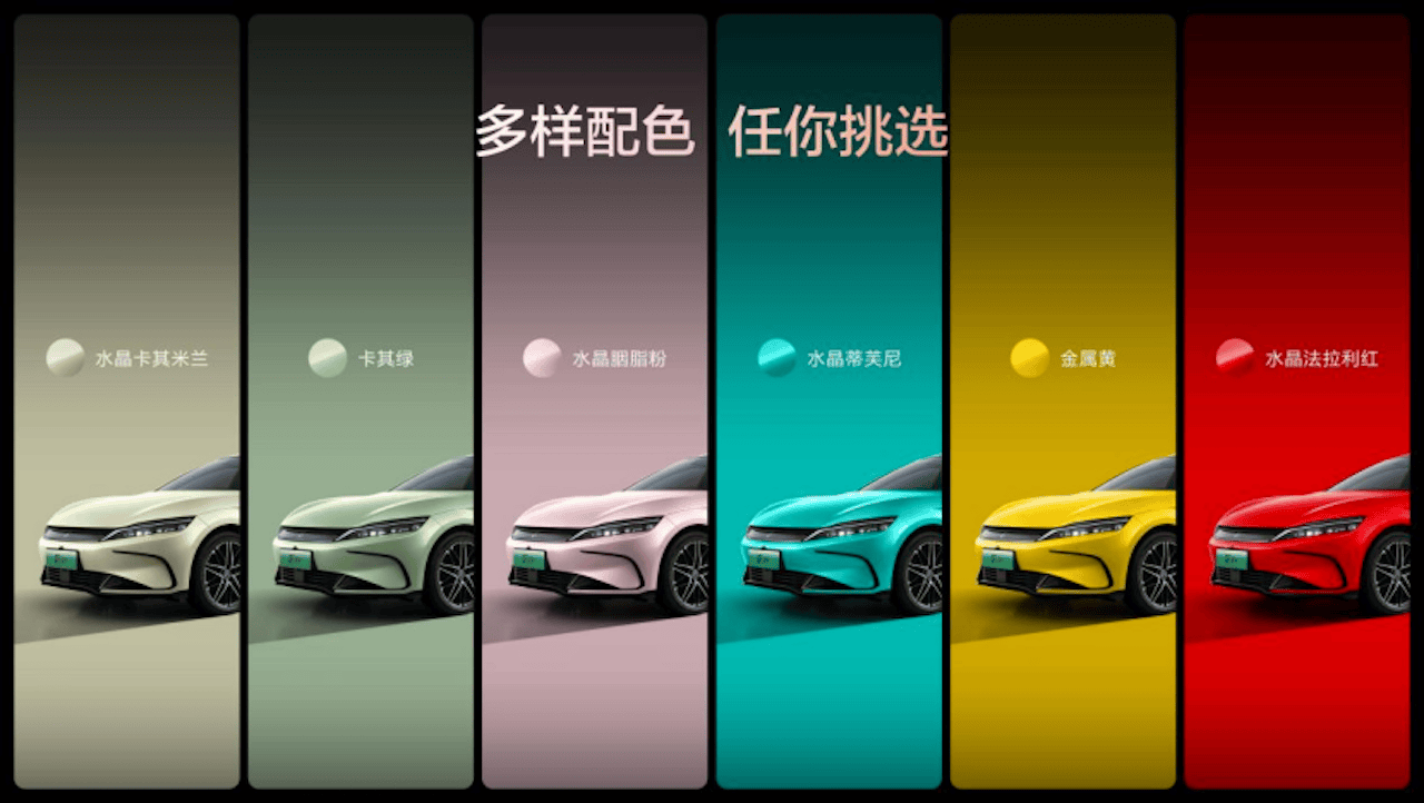 汉EV闪充版17.98万元起，引领中大型轿车进入闪充时代1456.png