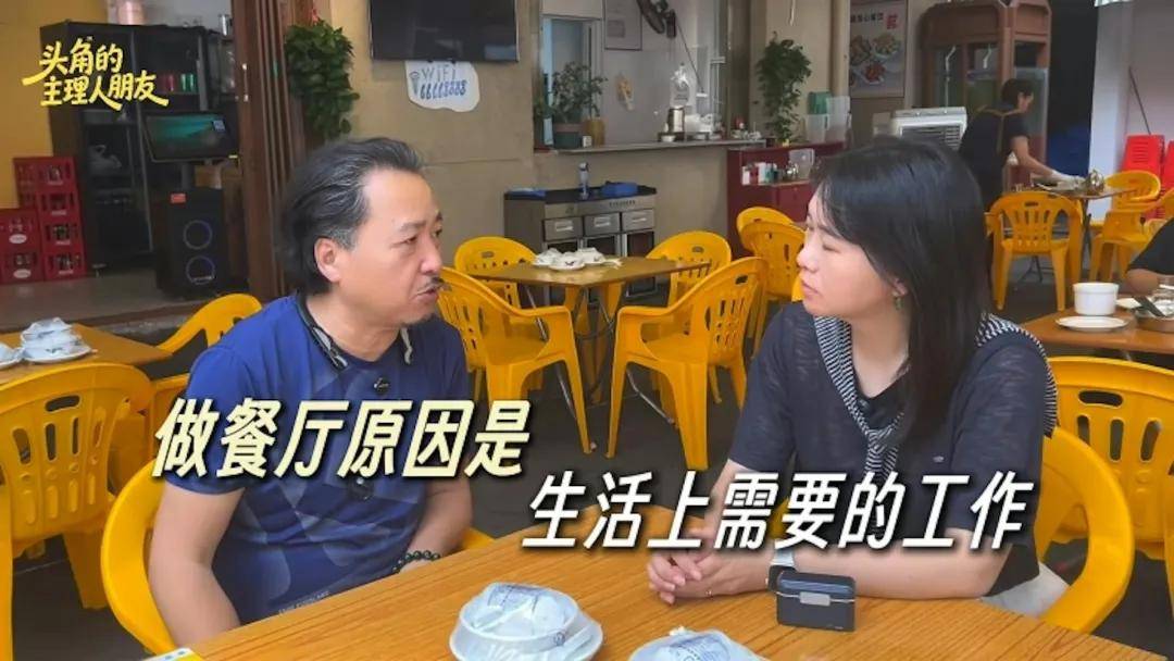 古明華坦言為糊口作念餐廳。（影片截圖）