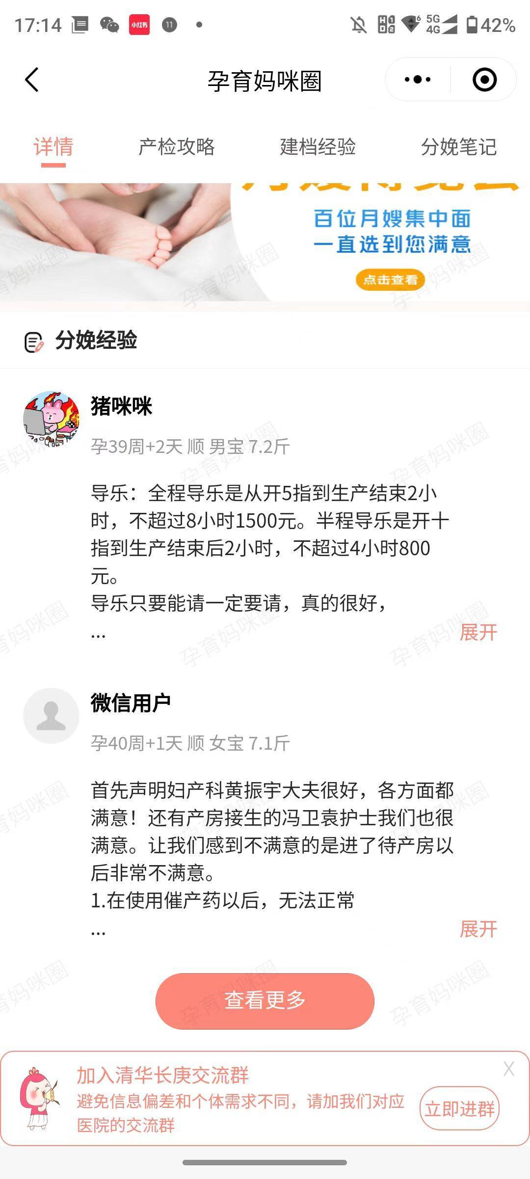 关于清华长庚医院帮忙挂号陪同看病突发状况第一时间响应，不耽误病情的信息