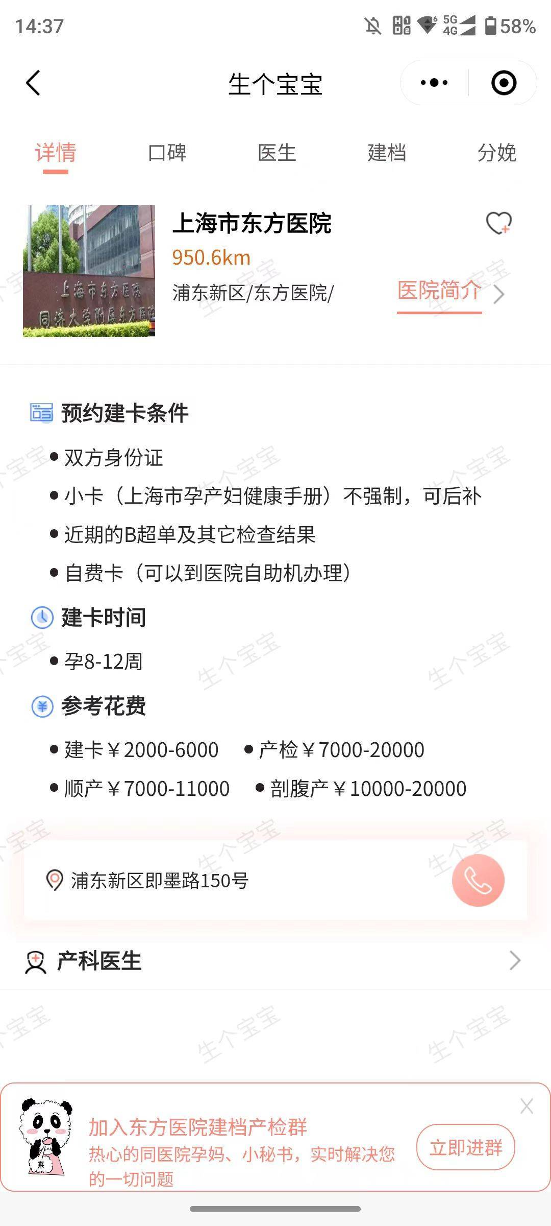 东方医院检查陪护加挂号慢病定期复查代办，病情管控不松懈的简单介绍