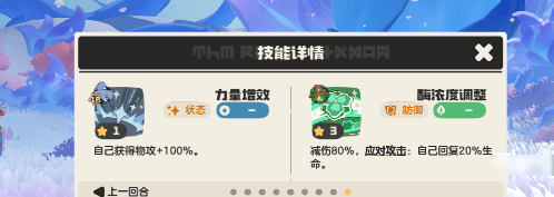 洛克王国世界命定花种魔草巫打法技巧