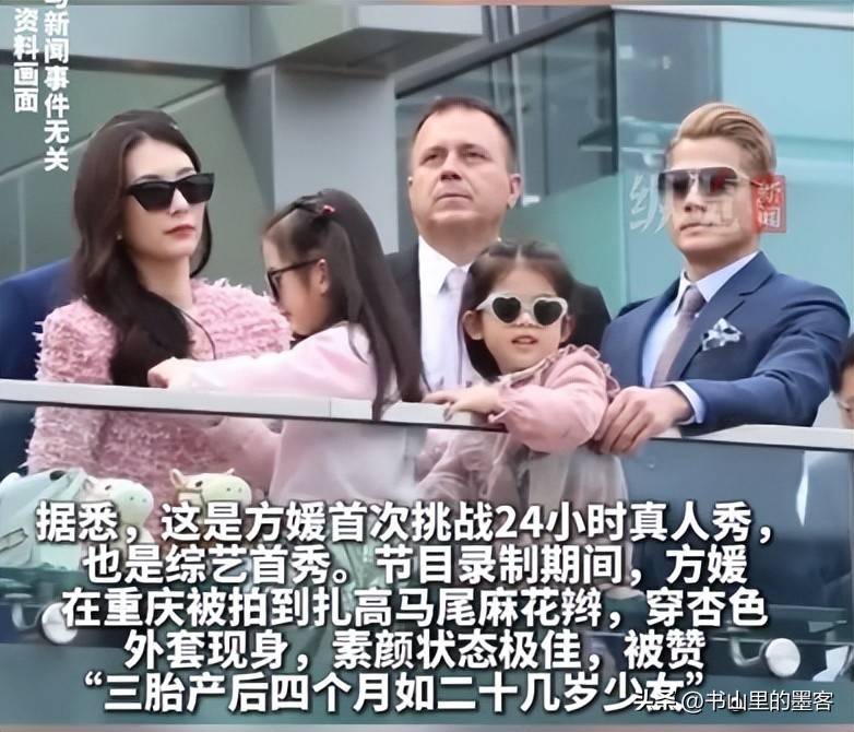 _生完三胎省心顾家，方媛传来好音书，一家东谈主普通幸福惹东谈主惊奇_生完三胎省心顾家，方媛传来好音书，一家东谈主普通幸福惹东谈主惊奇