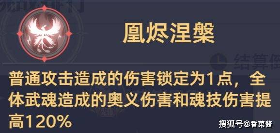 《斗罗大陆：猎魂世界》元素掌控·罗刹幻影唐昊+千仞雪双队高星攻略