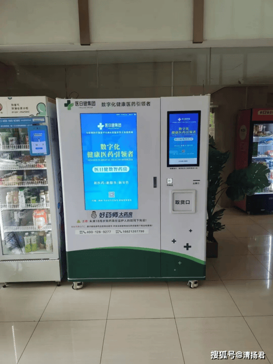 假国企上海医日健涉嫌诈骗被封:有人称投资160万元打水漂(图4)