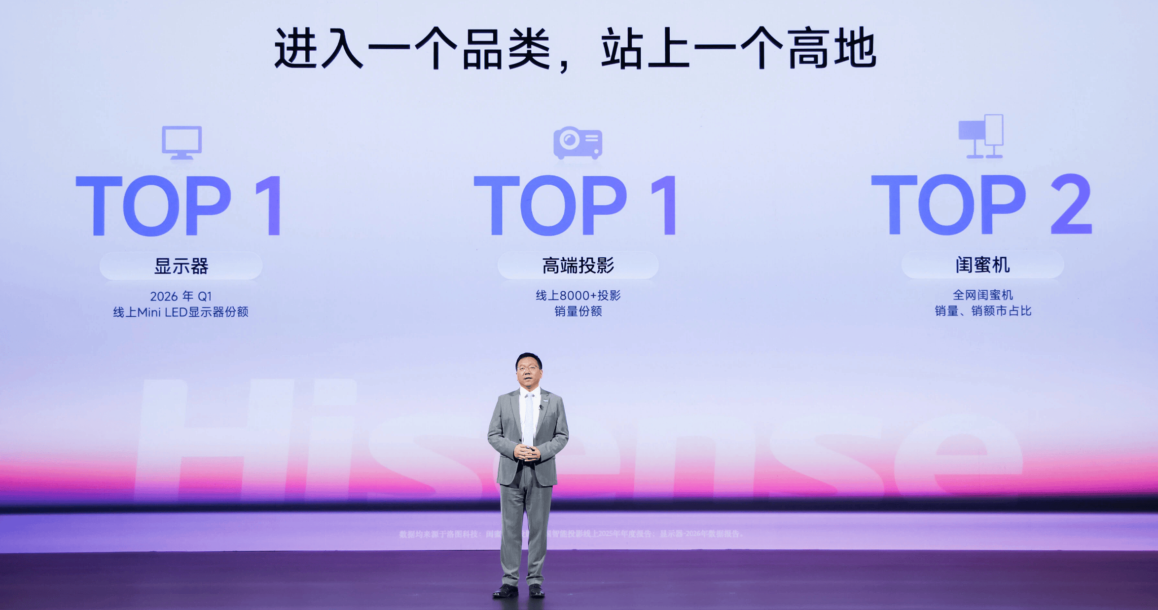 一场“无电视”的发布会，揭开海信视像第二增长曲线-最极客