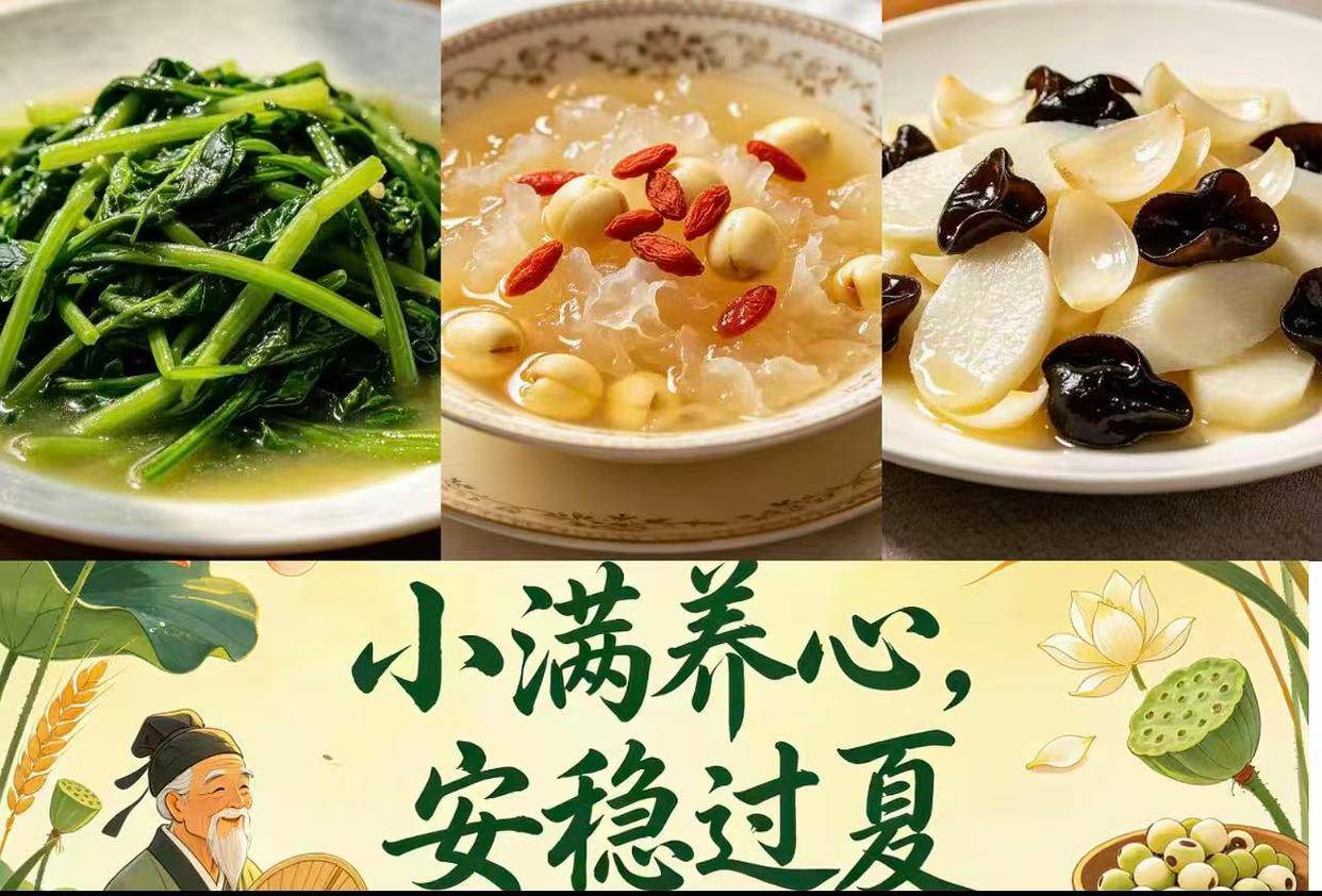 原创            小满将至，这3道养生菜，虽然便宜要懂吃，养心增免疫，安稳过夏