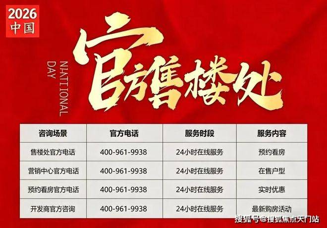 中环麓岛售楼处电话-首页网站丨中环麓岛营销中心欢迎您·楼盘最新详情-价格-户型图-容积率-地址-交房时间-配套_官方_服务_热线