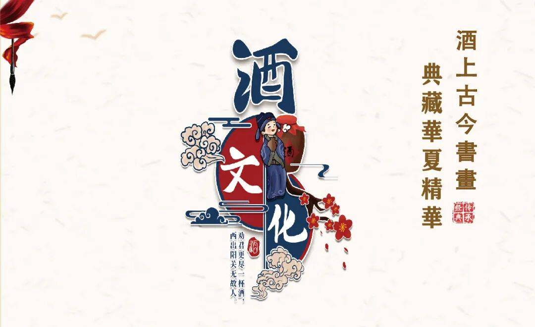 “盛世中国 艺术茅台”——特邀书法名家王金兵