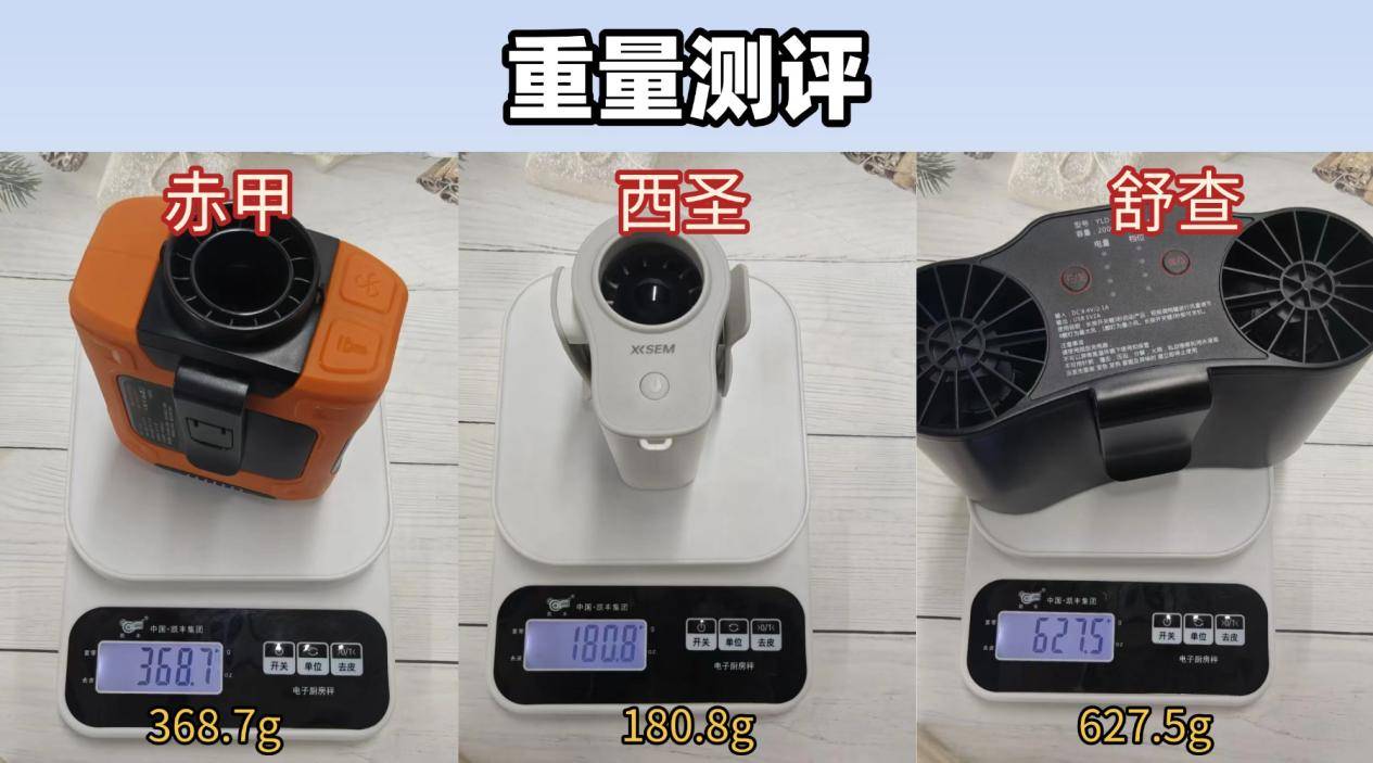 赤甲挂腰风扇怎么样？小风扇最建议买三个牌子，三大热门风扇实测对比！