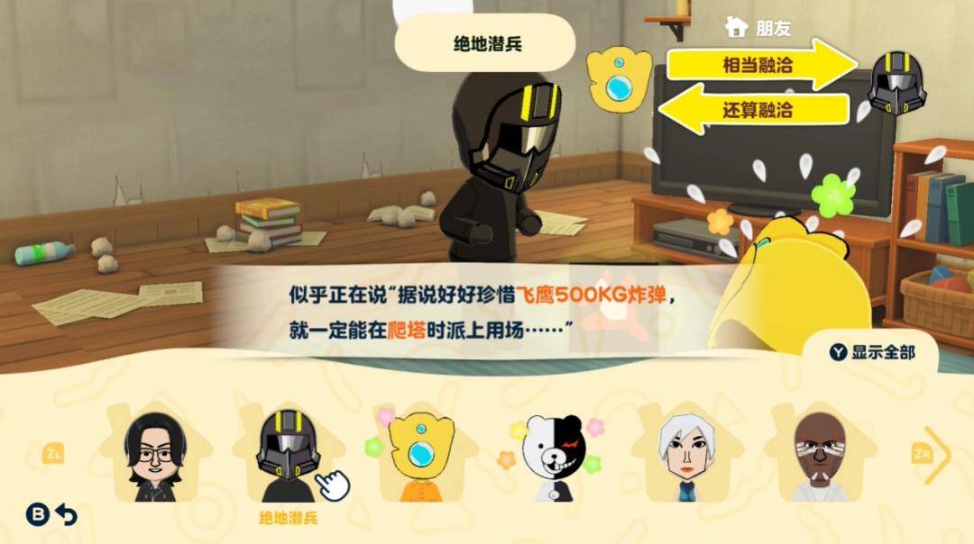《Tomodachi Life 朋友收集 梦想生活》评测：看戏五分钟，捏脸两小时