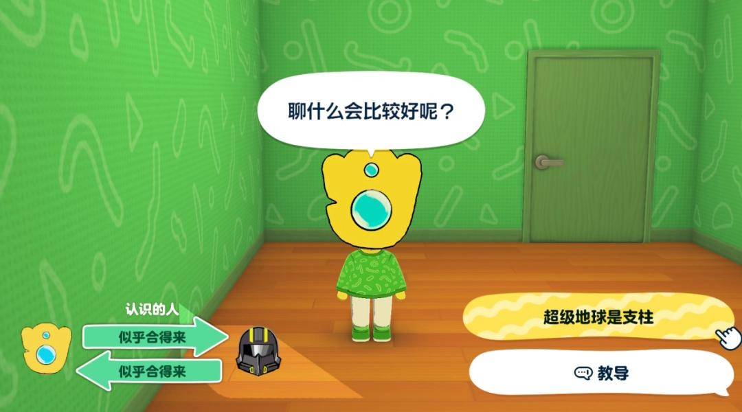 《Tomodachi Life 朋友收集 梦想生活》评测：看戏五分钟，捏脸两小时