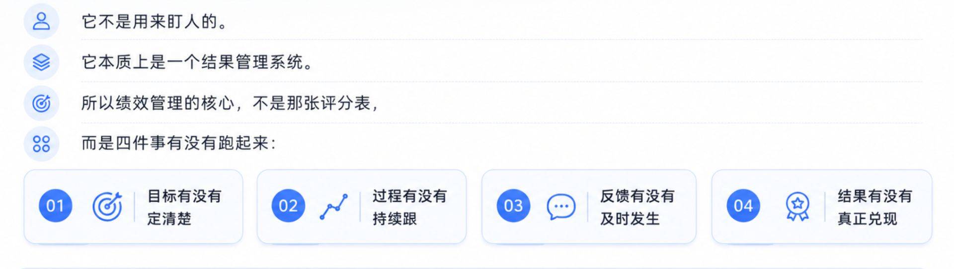 绩效自评办法