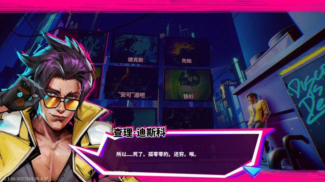 《亡命迪斯科》试玩报告：亡者归来