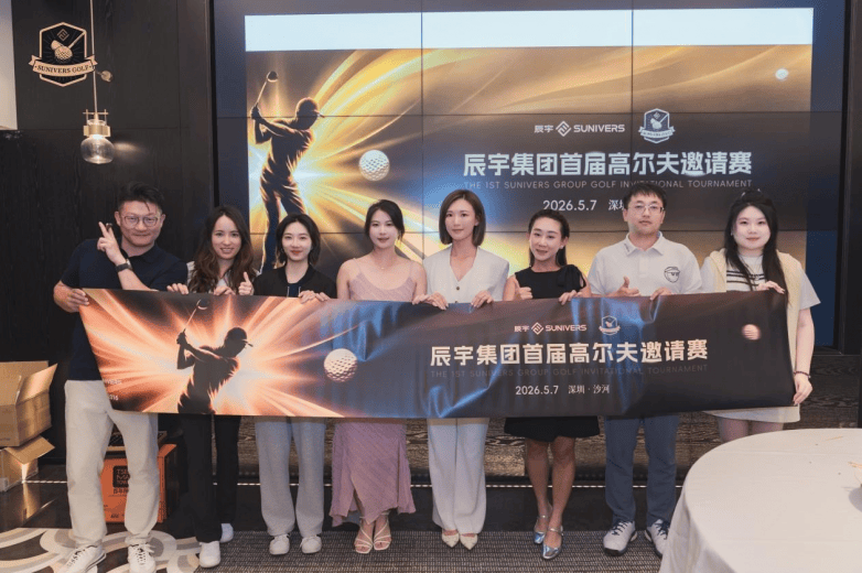 挥杆逐韵・共鉴辰宇 | 辰宇集团首届高尔夫邀请赛圆满落幕(图9) 挥杆逐韵・共鉴辰宇 | 辰宇集团首届高尔夫邀请赛圆满落幕(图9)