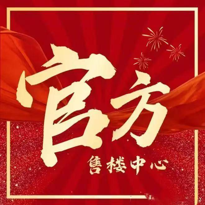 前滩东方湾 (官方售楼处) 电话-官网首页 - 前滩东方湾销售中心 - 前滩东方湾地址 - 楼盘详情 - 配套 - 电话 - 交房时间 ...