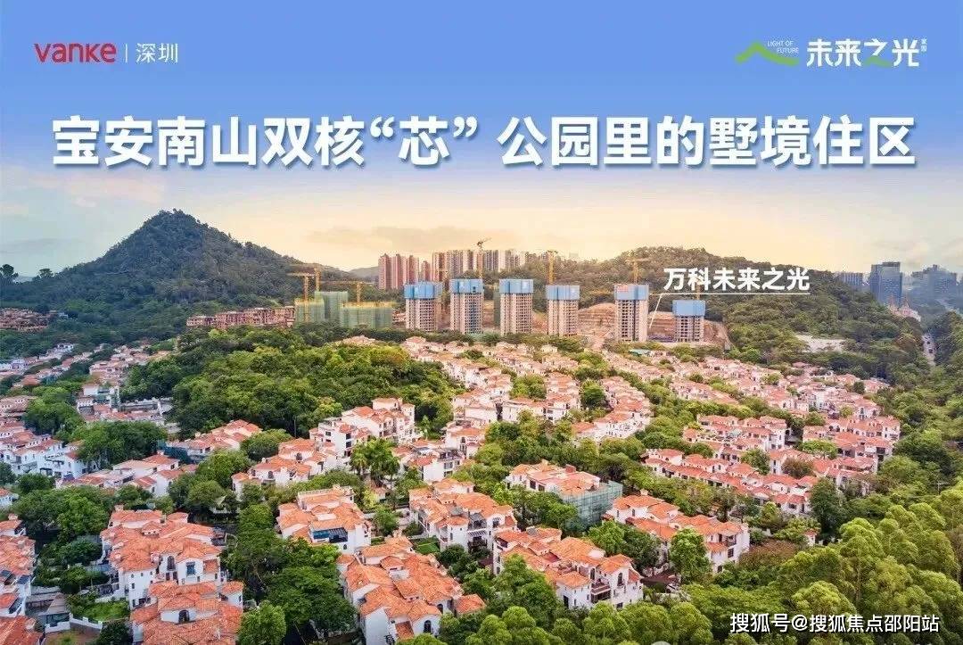 万科未来之光售楼处(万科未来之光)官方网站-万科未来之光营销中心欢迎您-楼盘详情·最新价格-户型图-容积率@2026.5.13官方售楼处Ai ...